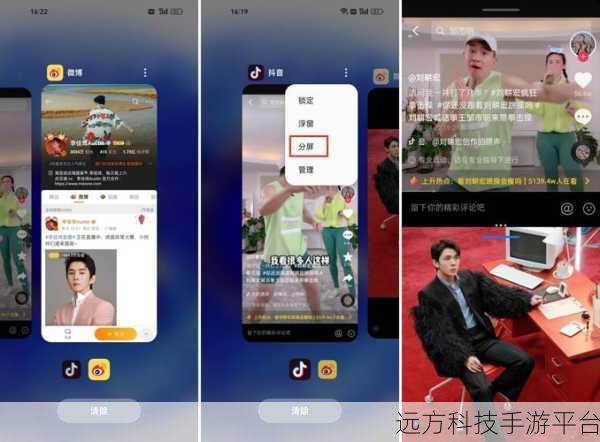 解锁企业微信双屏直播与分屏技巧,提升直播效果