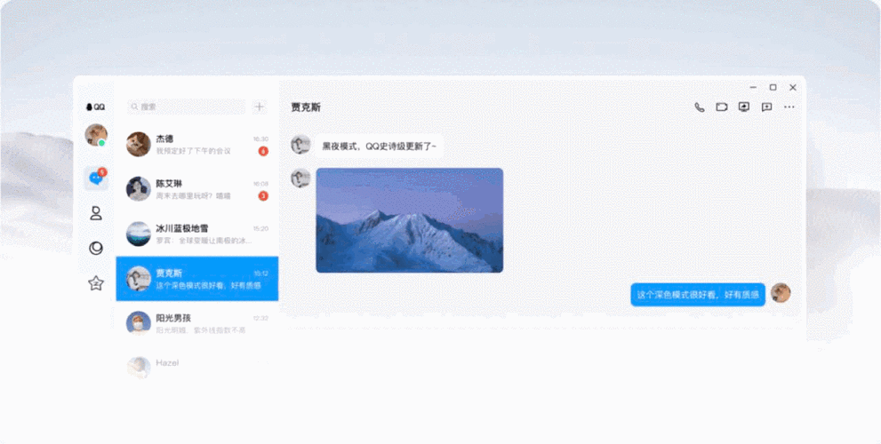 轻松掌握最新版QQ截取动态图的秘籍