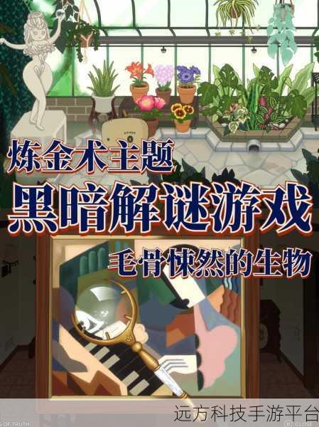 恐惧的噩梦，救赎逃生之旅，冒险解谜新体验