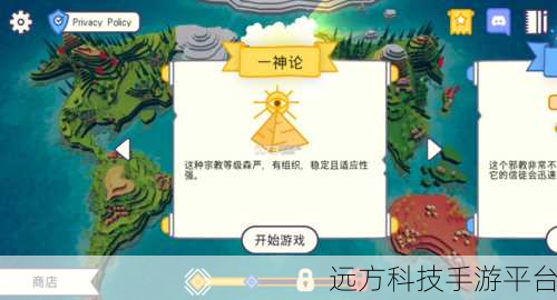 上帝模拟器进化1.0.3,打造你的创世梦想,全新模拟体验等你来探索