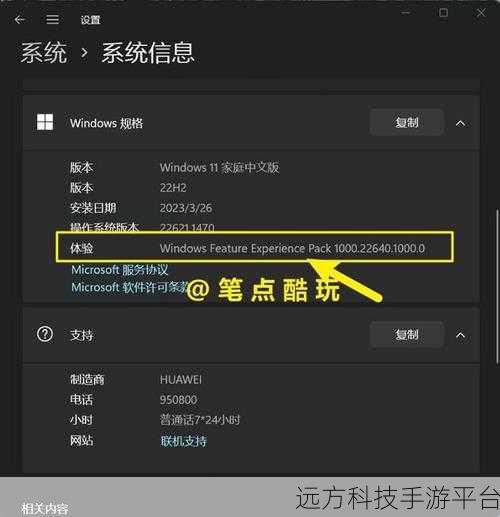 掌握联想 Win11 软件彻底删除秘籍,轻松释放空间