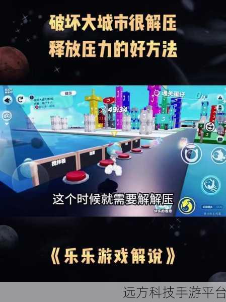 城市破坏者模拟器,释放压力,尽享摧毁乐趣的休闲新选择