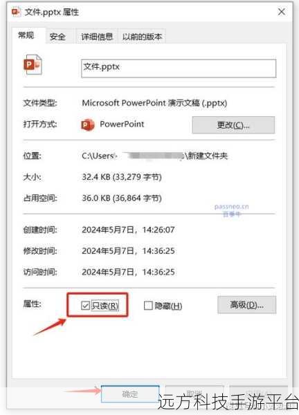 轻松掌握取消 PPT 自动保存设置的秘籍