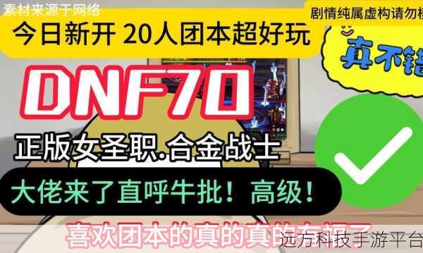 Windows10畅玩地下城与勇士全攻略指南