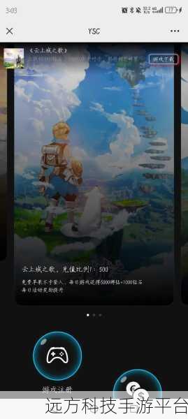 云上城之歌无限钻石版1.4.0震撼发布,横屏动作冒险新纪元等你来征服!