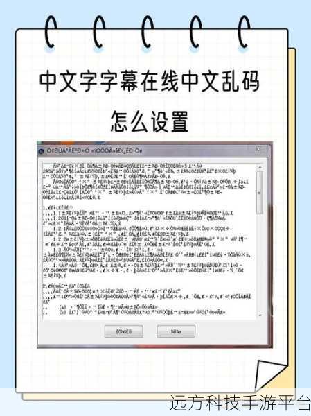 Win11 开机乱码不再烦，多种妙法来解决