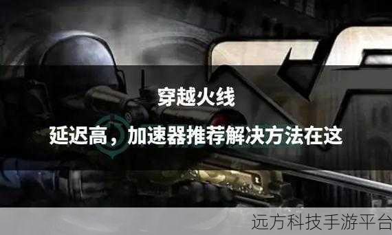 电脑玩穿越火线卡顿？别急，看这里全解决！
