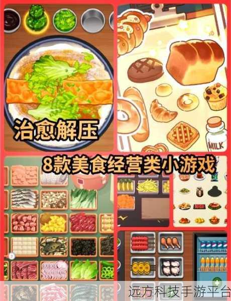 幼儿小厨房游戏大热，打造你的梦幻美食天地