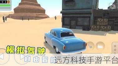 穿越无垠沙海，探险之旅即刻启程，长途驾驶沙漠生存模拟器深度解析