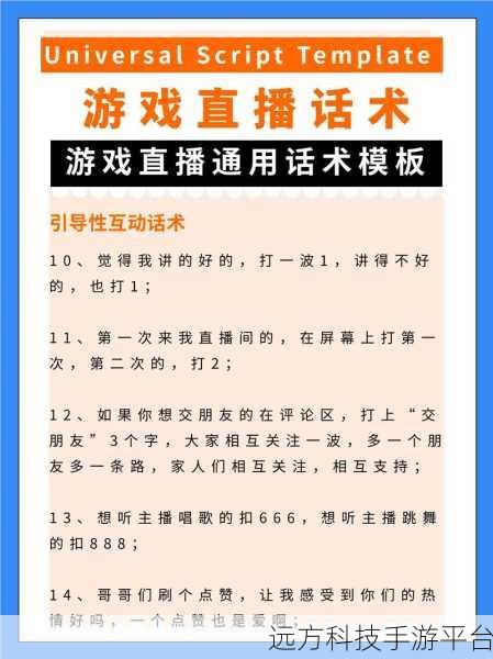 探索抖音直播玩游戏的全攻略秘籍