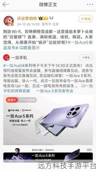 一加手机 5 国内发布时间大揭秘,你期待吗?