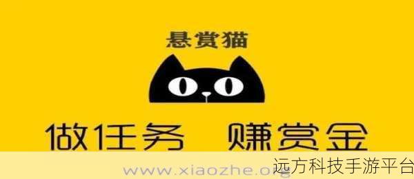 探秘悬赏猫任务平台,轻松实现两小时百元收入