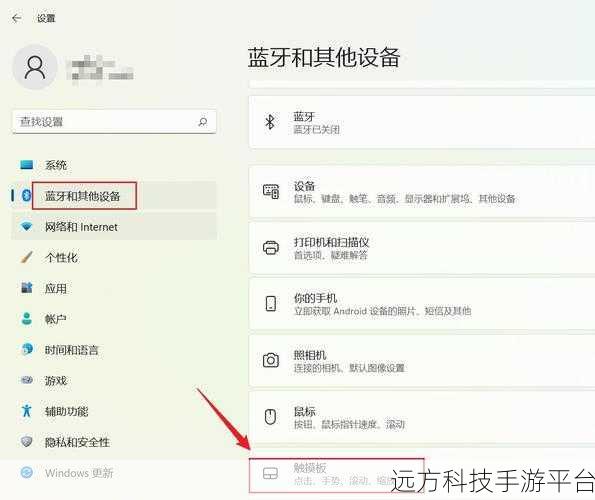 Win11 触控板失灵?别急!看这里全搞定