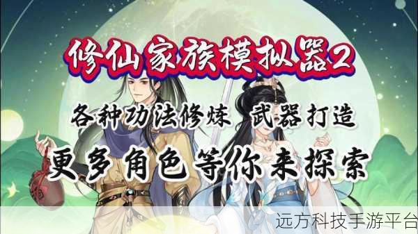 凡人炼妖师，沉浸式文字剧情修仙，等你来战！
