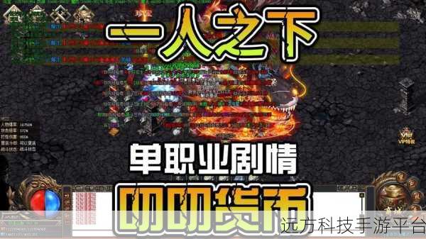 无赦单职业1.2震撼登场，经典热血传奇，免费下载畅享无限