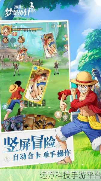 海贼王的奇幻之旅，阳光假期游戏预约盛启，重塑航海王的冒险世界