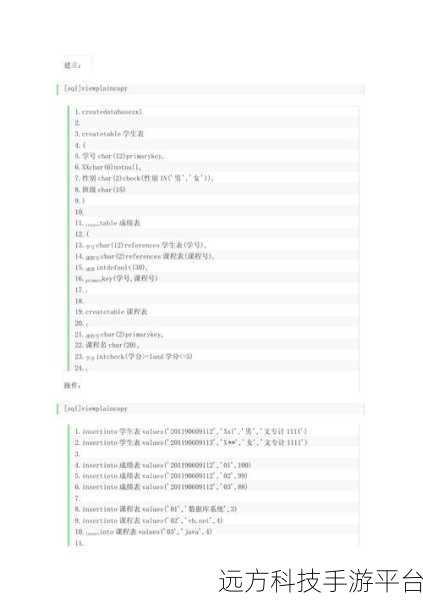 掌握 SQL 语句，轻松创建与修改表格结构秘籍