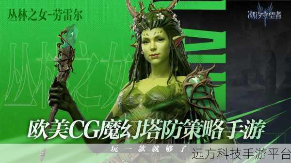 花园守卫者,策略塔防新体验,单机对战等你来战!