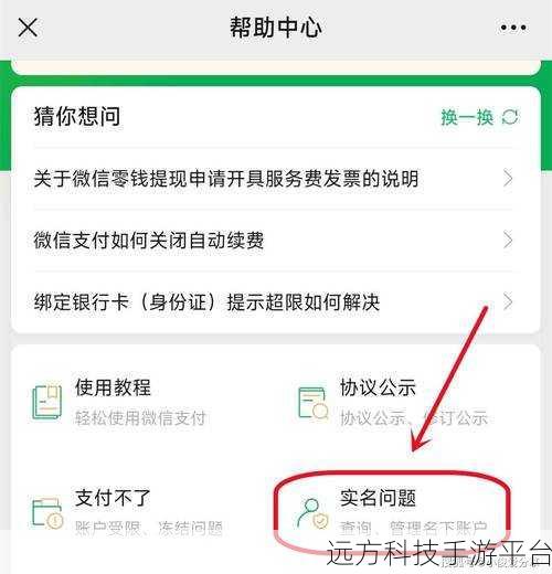 微信绑定游戏账号查询全攻略，你知道吗？