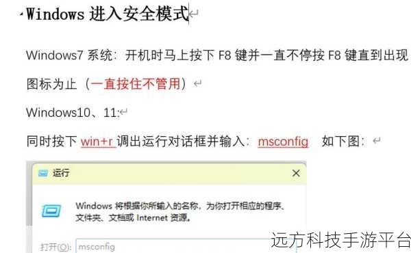 轻松解决 Win7 系统引导错误，安全模式修复秘籍