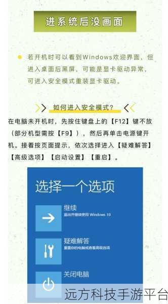 轻松解决 Win7 系统引导错误,安全模式修复秘籍