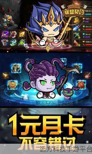 联盟契约满V版震撼来袭，魔幻卡牌手游新纪元