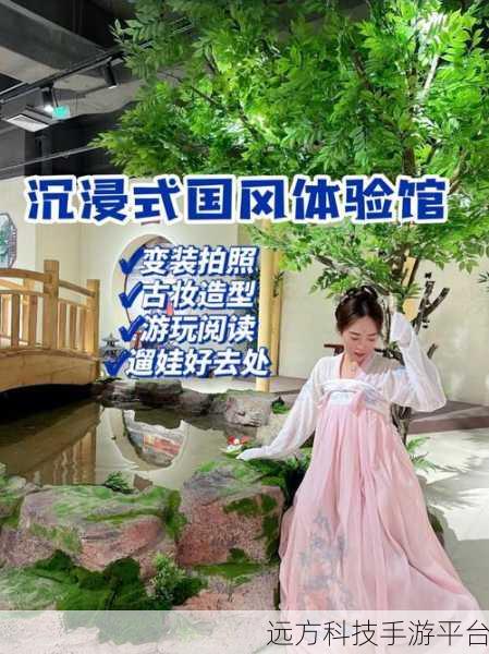凌云诺，新派国风艺术之旅，沉浸式体验古典文化魅力