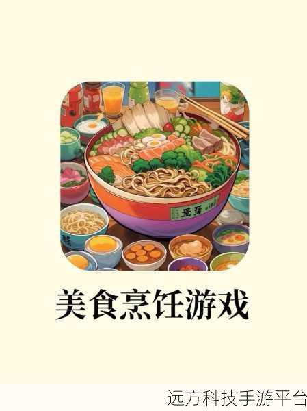大胃王驾到，挑战味蕾极限，畅享美食盛宴的手机游戏