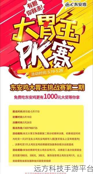 大胃王驾到,挑战味蕾极限,畅享美食盛宴的手机游戏