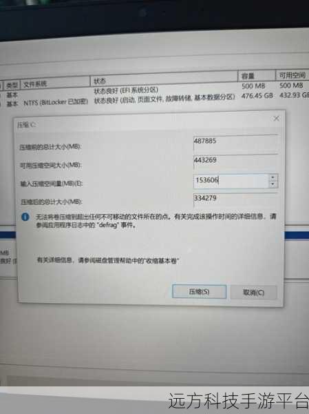掌握 PQmagic 调整分区大小，解决电脑空间难题