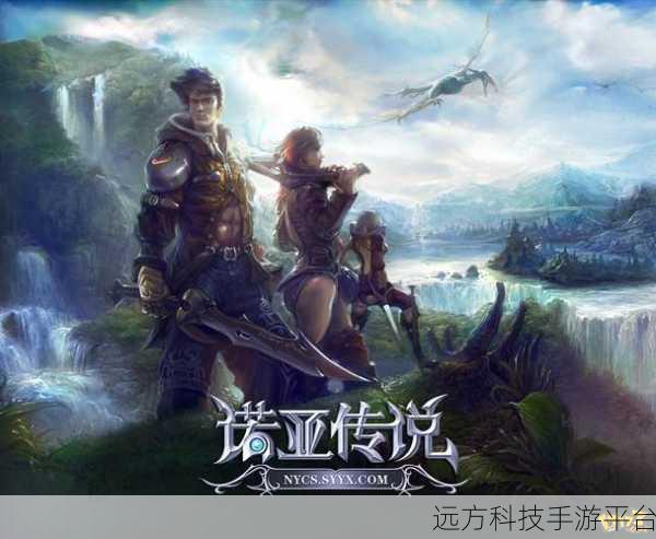 诺亚传说2.0.1震撼来袭，免费下载畅享角色扮演新纪元