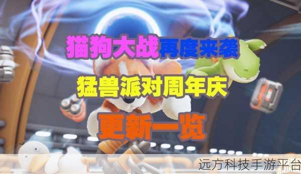 猫狗大战中文版来袭,解锁休闲益智新乐趣!