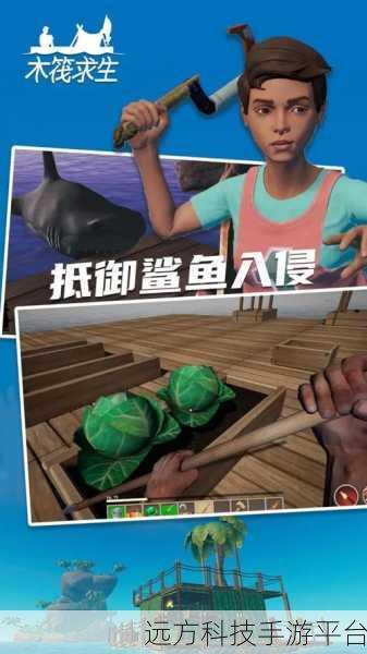 木筏求生,2021中文安卓免费版,打造你的漂流生存传奇