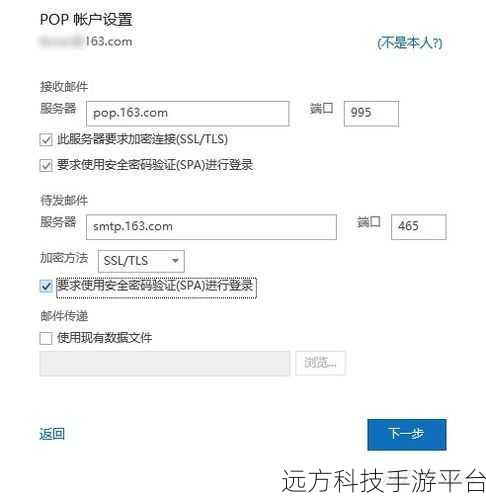 网易 163 邮箱收不到邮件?别慌,看这里!