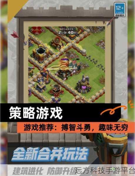征服之星塔防，点燃你的策略对战激情