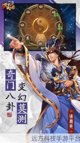 小虾米战三国1.0.42，重塑三国乱世，角色扮演新体验