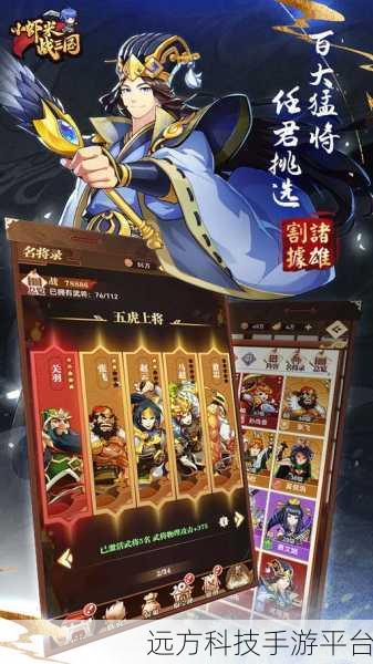 小虾米战三国1.0.42,重塑三国乱世,角色扮演新体验