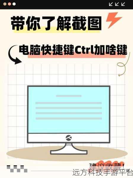 轻松掌握！Win10 快捷键修改秘籍大公开