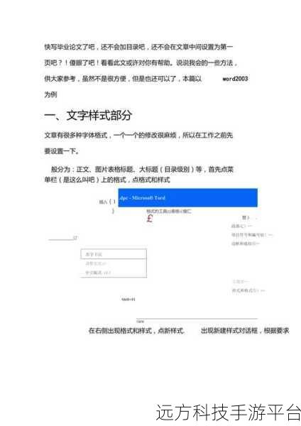 Word 页码设置灰色之谜，轻松破解指南