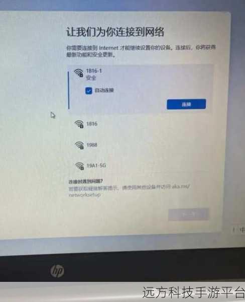 新买笔记本跳过联网的秘密与 Win11 跳过秘籍