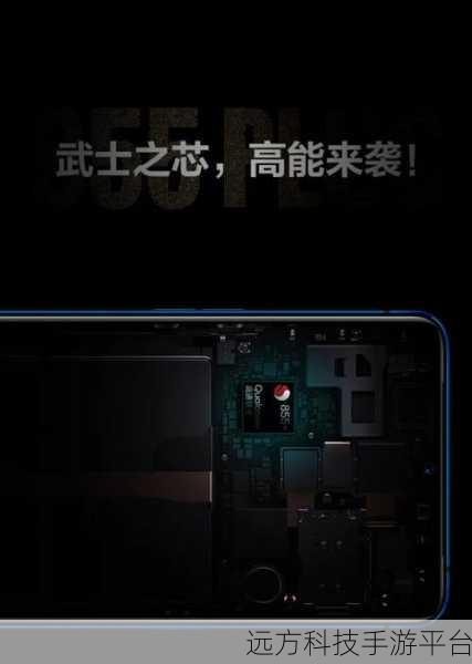 探索 realme X2 Pro 核心动力，处理器之谜