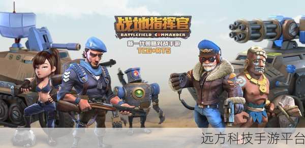 战场特种兵团，点燃策略对战激情的模拟器盛宴