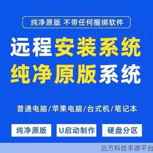 正版 Win7 系统安装秘籍，轻松让电脑焕新