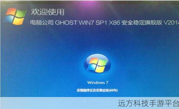 正版 Win7 系统安装秘籍,轻松让电脑焕新