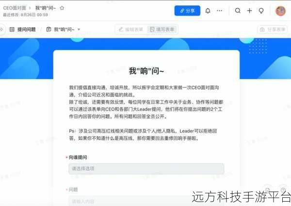 飞书企业信息的保密性，外部人员能否窥探？