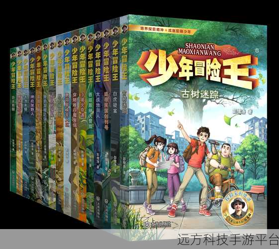 少年冒险王的奇幻之旅，精致画面下的冒险盛宴