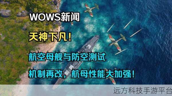 航母降落HD震撼来袭,大型射击游戏的巅峰体验