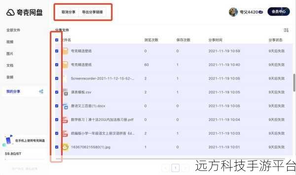 轻松掌握夸克网盘磁力链接下载秘籍