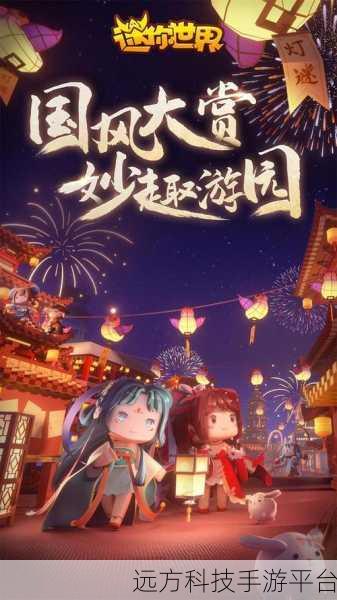 迷你世界新年版震撼来袭，沙盒建造新纪元等你探索
