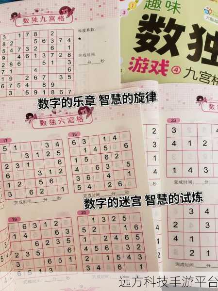 数独俱乐部，解锁经典挑战，智慧碰撞的指尖盛宴